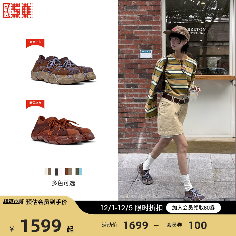 Camper看步RokuDIY潮鞋运动鞋