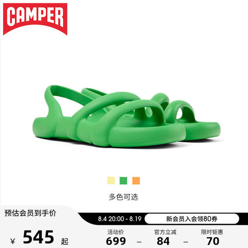 Camper看步夏季女士果冻凉鞋