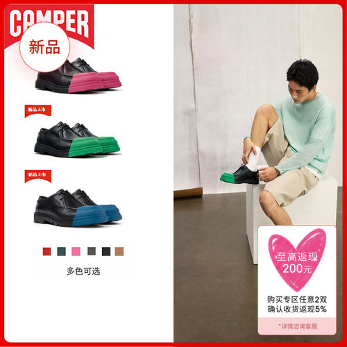 【新品】Camper看步男鞋Junction时尚潮流德比鞋可换头系带皮鞋