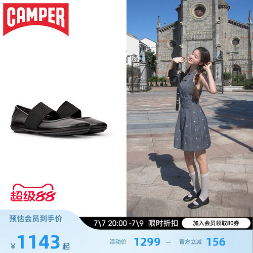 Camper看步女鞋黑色芭蕾舞鞋