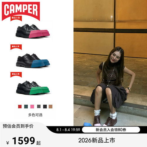 Camper看步Junction可换头皮鞋