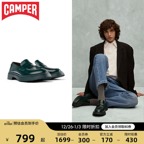 Camper看步Walden真皮女乐福鞋