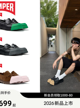 【新品】Camper看步男鞋junction一脚蹬乐福鞋可换头撞色潮流皮鞋