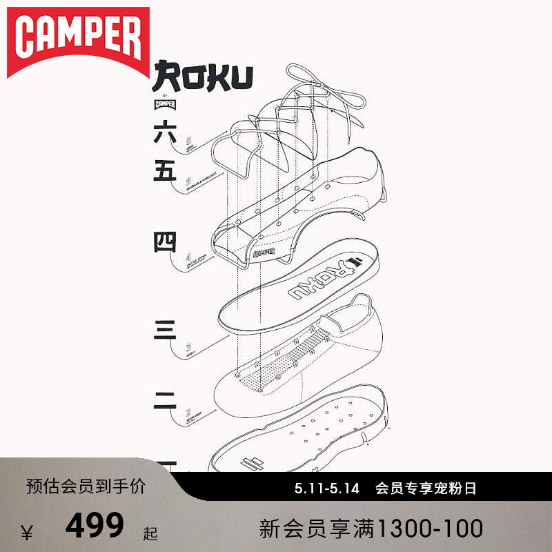 Camper看步新款男女鞋Roku可拆卸配件组装鞋垫鞋底-封面