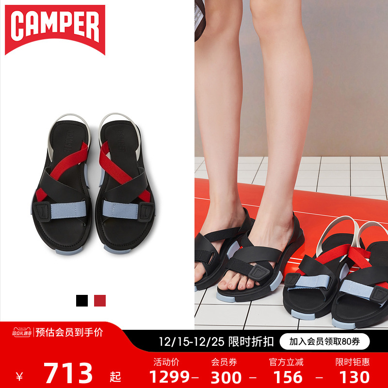 Camper看步女鞋撞色平底