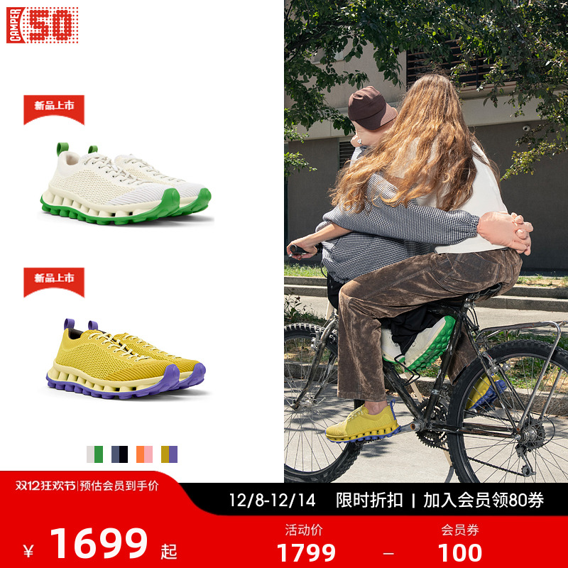【Sunnei联名】camper新款运动鞋