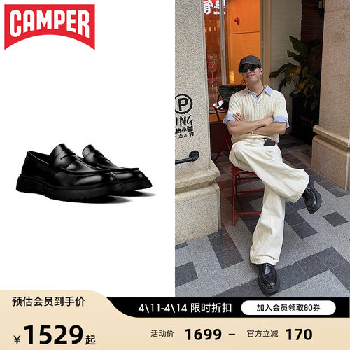 Camper看步Walden男士乐福鞋皮鞋