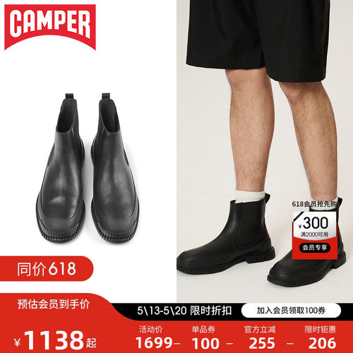 Camper看步复古英伦风真皮短靴