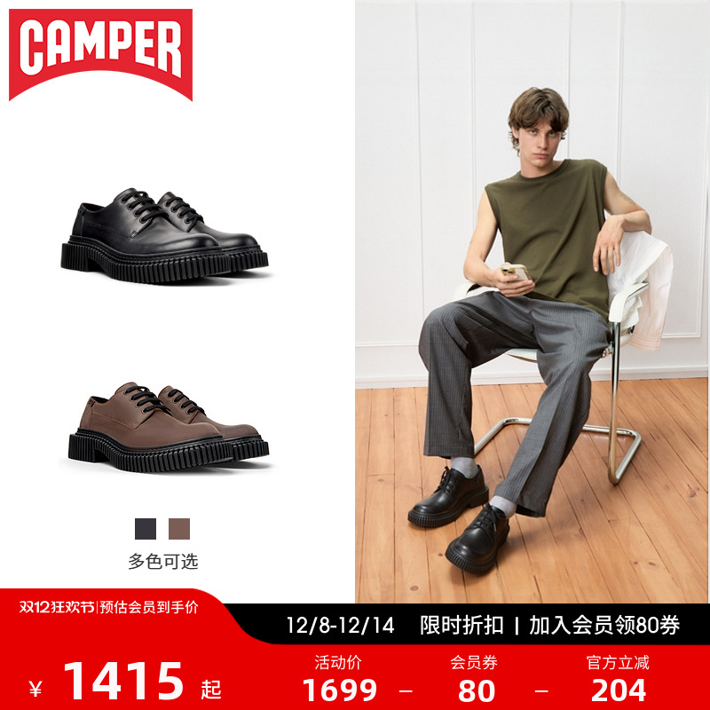 Camper看步PixBerlin男系带皮鞋