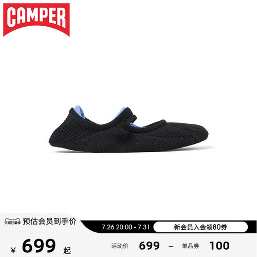 Camper看步女鞋Right Niko新款可拆卸鞋身鞋底芭蕾平底鞋组装配件
