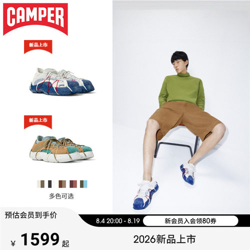 Camper看步男鞋Roku可拆卸运动鞋