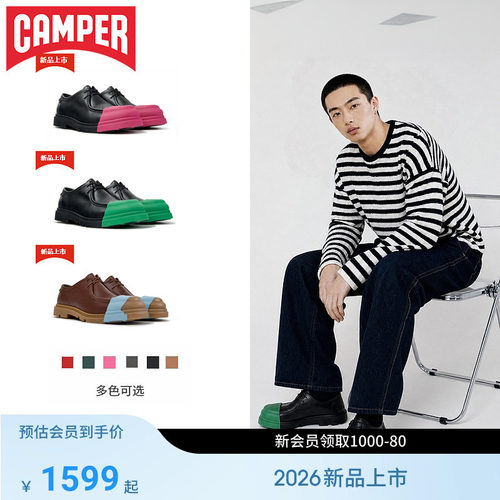 【新品】Camper看步男鞋Junction时尚潮流德比鞋可换头系带皮鞋
