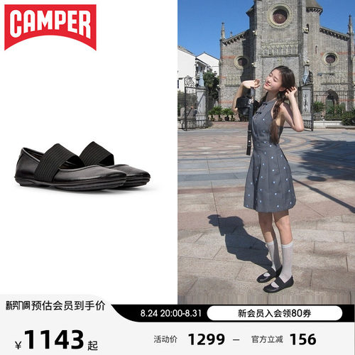Camper看步女鞋黑色芭蕾舞鞋