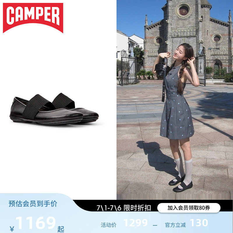 【博主同款】Camper看步女鞋Right Nina绑带芭蕾舞鞋平底鞋单鞋