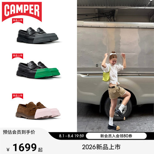 camper可换鞋头真皮乐福鞋休闲鞋
