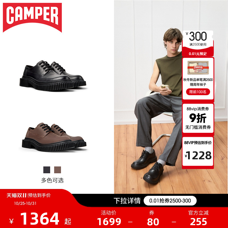 Camper看步PixBerlin男系带皮鞋