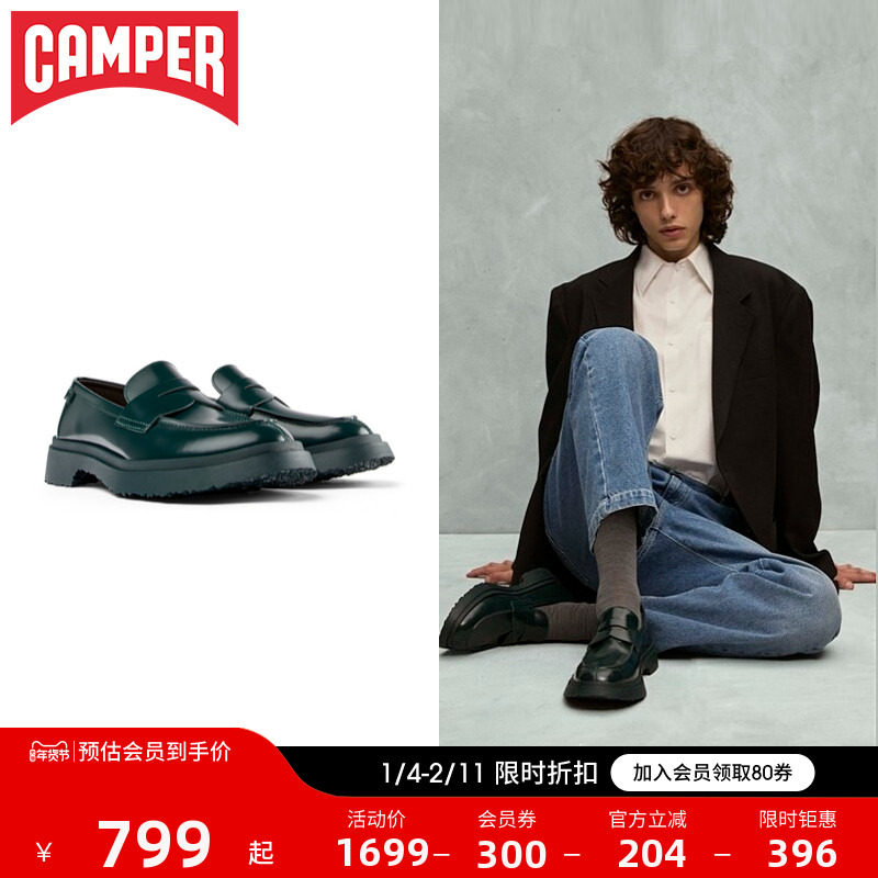 Camper看步女鞋Walden绿色英伦风通勤圆头乐福鞋情侣软底小皮鞋,女鞋,乐福鞋（豆豆鞋）,淘宝优惠券,粉丝福利购,淘宝优惠卷