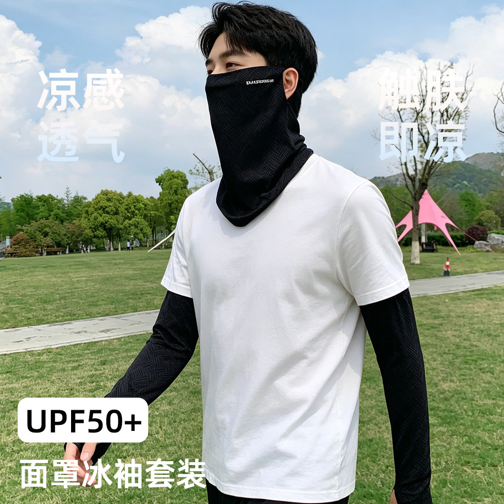 冰丝头巾防晒面罩男款夏季骑行围