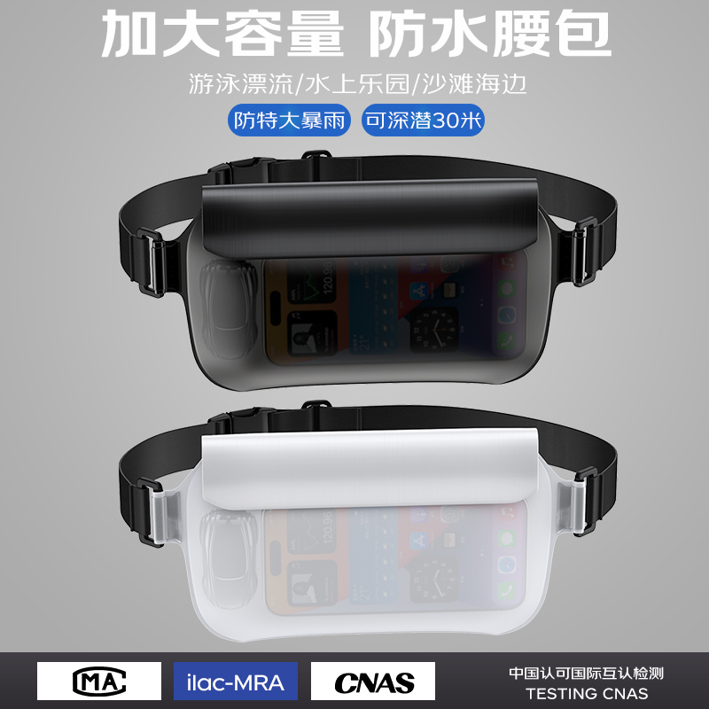 防水腰包手机袋可触屏拍照大容量沙滩游泳潜水漂流装备密封收纳包