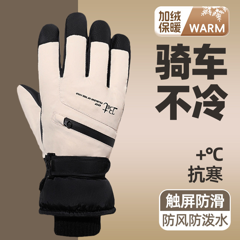防水手套秋冬季男女运动骑行防寒加绒加厚触屏保暖防风滑雪摩托车