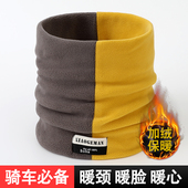 骑车护颈脖子围脖加厚奥利绒保暖潮流拼色男女冬季 天骑行脖套面罩