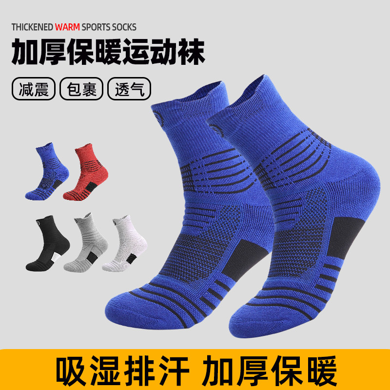 滑雪袜子男款冬季中筒袜加厚保暖专业户外运动徒步登山防滑长袜男