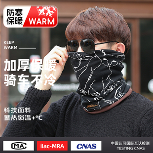 围脖男款秋冬季骑车面罩护颈脖套保暖神器帽子潮百变男士魔术头巾