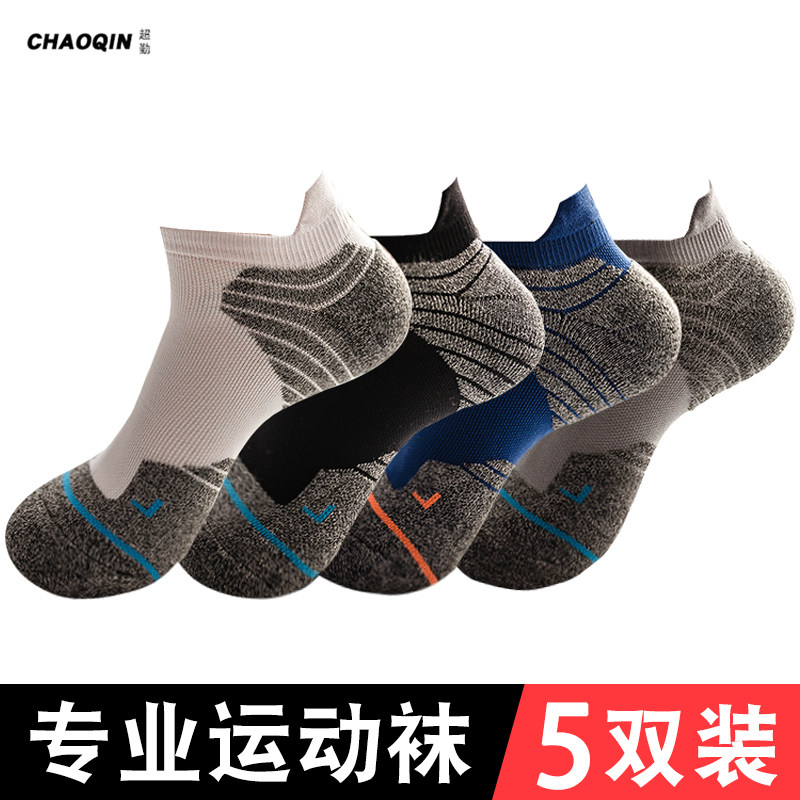 运动袜男女健身训练马拉松加厚毛巾跑步袜子专业低帮篮球短筒船袜,运动包/户外包/配件,运动袜,淘宝优惠券,粉丝福利购,淘宝优惠卷