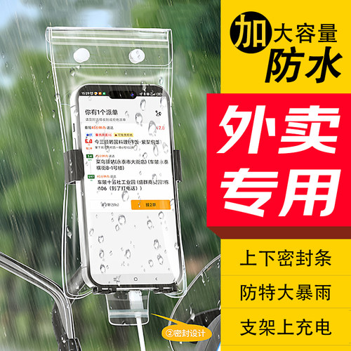 手机防水袋可触屏拍照扫码充电