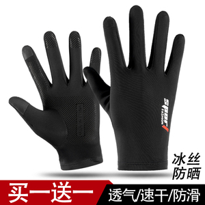 防晒手套男士夏季冰丝薄款透气吸汗钓鱼登山运动骑行开车防滑半指