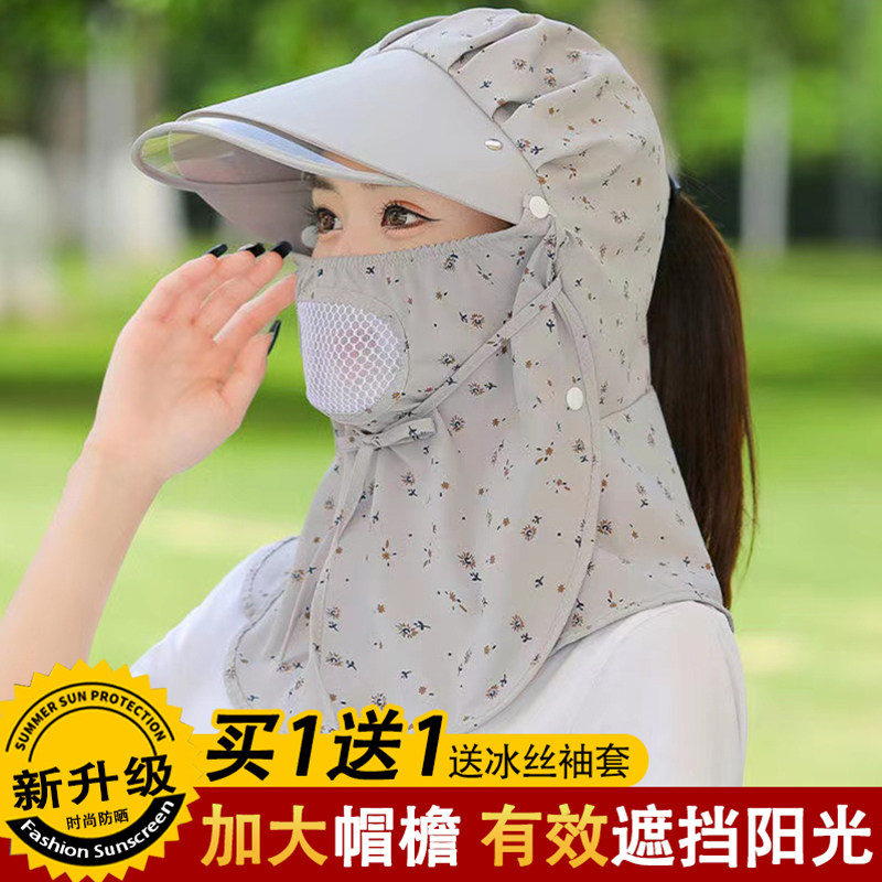 防尘遮脸护颈太阳帽碎花时尚女士图片