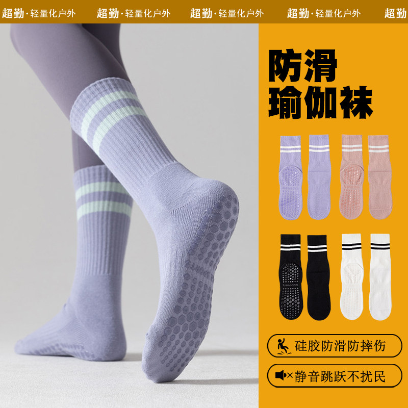 瑜伽袜子女秋冬中筒袜专业健身普拉提运动防滑长袜配鲨鱼裤跑步袜