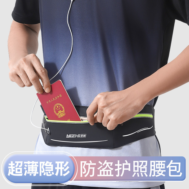 防盗腰包贴身腰包旅游运动跑步