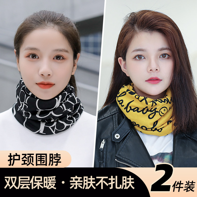 保暖护颈小围脖套秋冬季护颈百搭