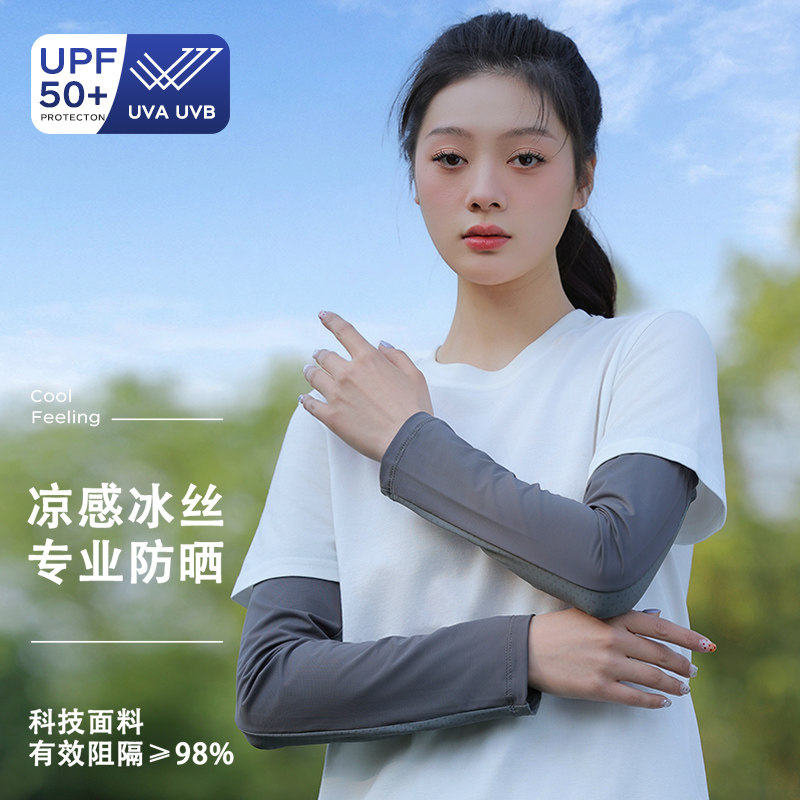 冰丝防晒凉感袖套男女宽松夏季防