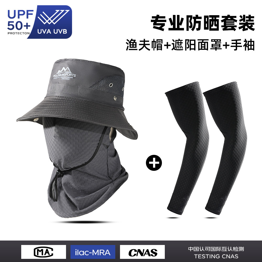 专业防晒遮阳帽子渔夫帽脸罩冰袖