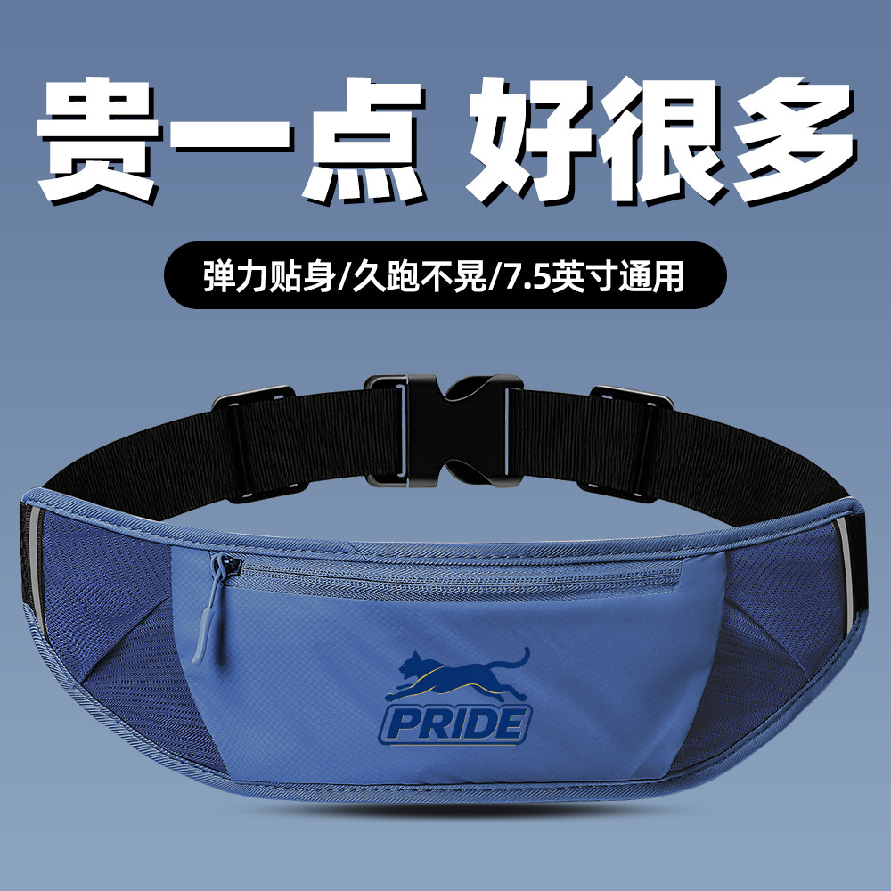 可定制图案运动腰包贴身手机收纳