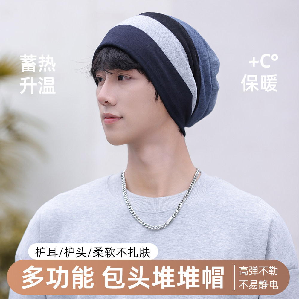 潮流百搭帽子男款冬季防风包头帽