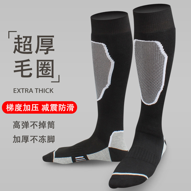 专业滑雪袜子男女款冬季户外登山徒步加厚速干保暖运动长筒压力袜