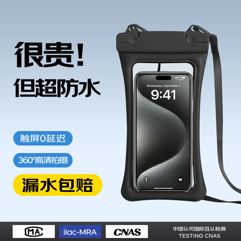 气囊手机防水袋可触屏拍照游泳