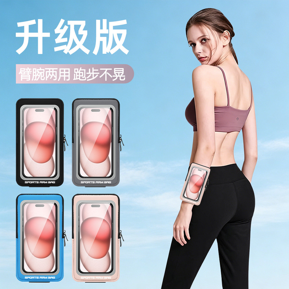 跑步手机臂包运动健身臂套轻薄