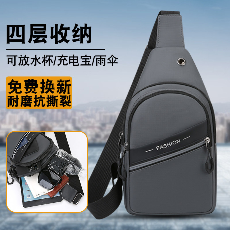 男士斜挎包新款大容量胸包防水单肩背包运动挎包商务旅行轻便防水,运动包/户外包/配件,腰包,淘宝优惠券,粉丝福利购,淘宝优惠卷