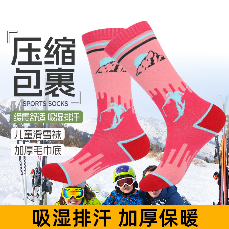专业儿童滑雪袜男女加厚保暖防寒