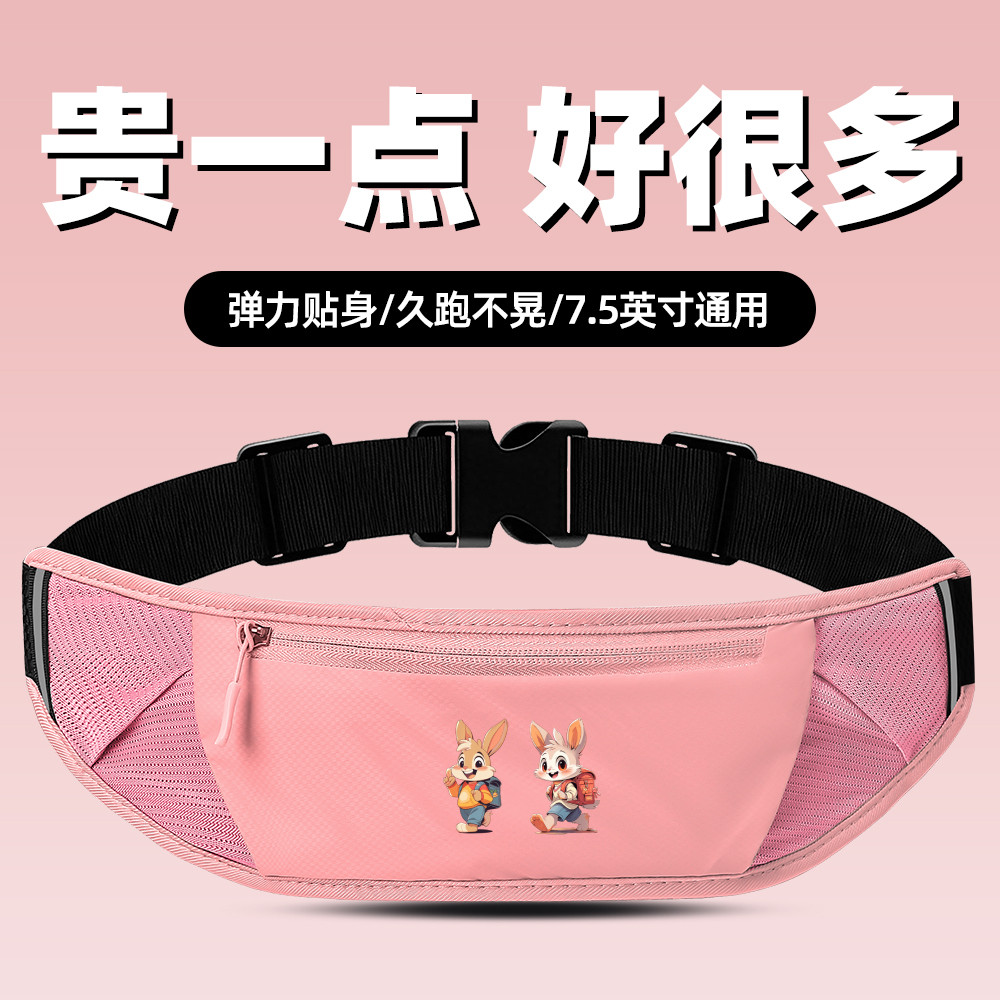 小兔子运动腰包健身女士防水跑步