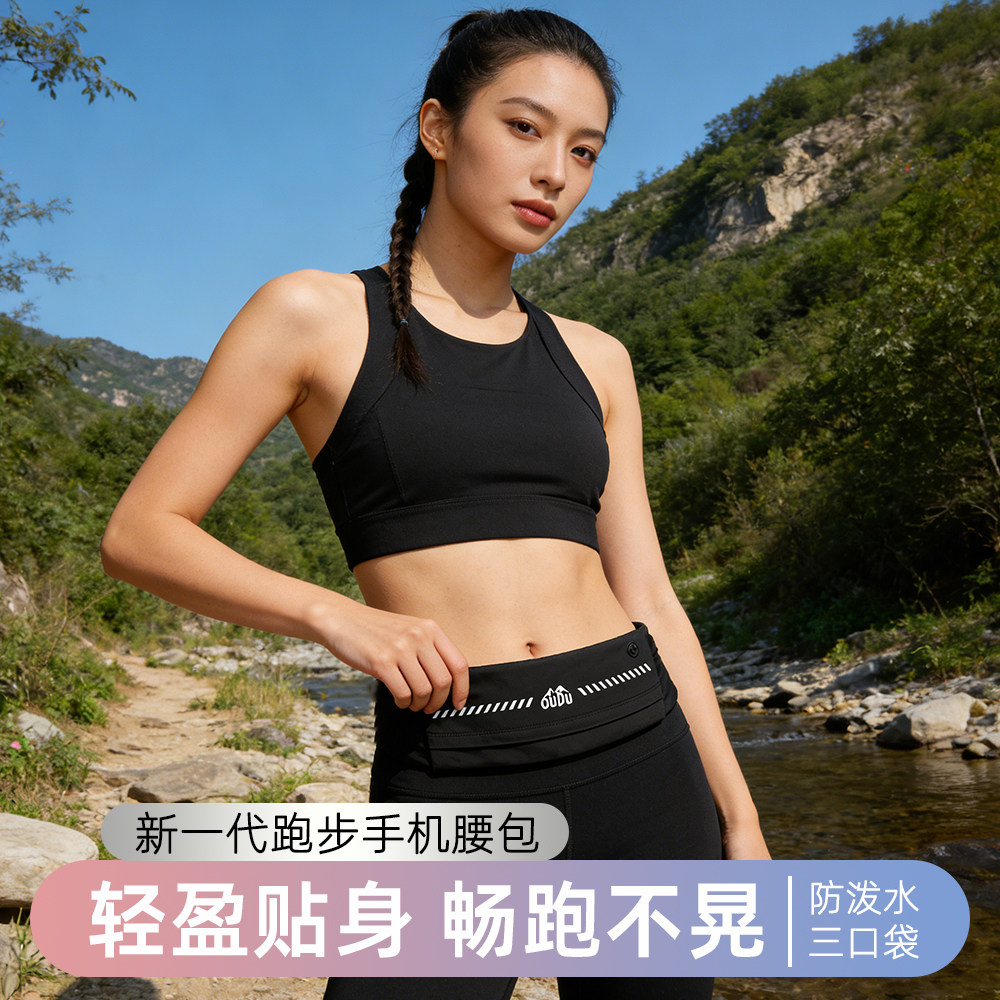 跑步手机腰包登山运动防水腰带