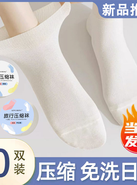 短筒棉袜旅游出差压缩一次性便携中筒黑白色袜子男女日抛免洗薄款