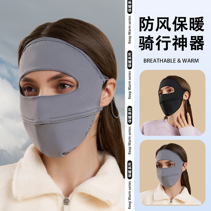 保暖口罩冬天护额全脸防风必备