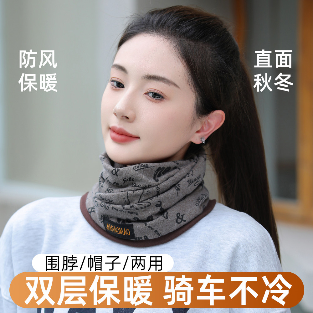 秋冬季防寒围脖保暖面罩骑行防风