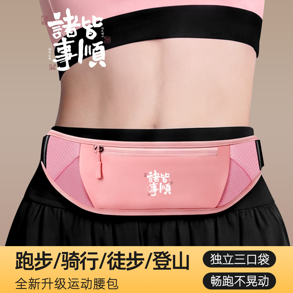 2026新款跑步手机袋多功能女式