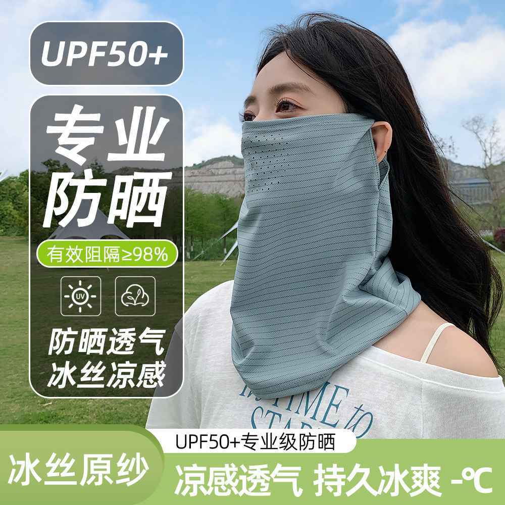 防晒面罩百变男女夏天凉感透气